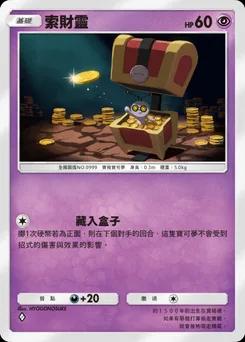 索財靈