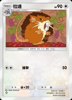 拉達