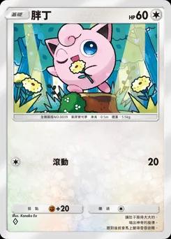 胖丁