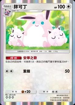 胖可丁