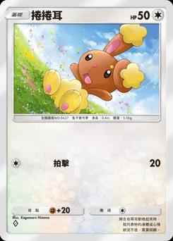 捲捲耳