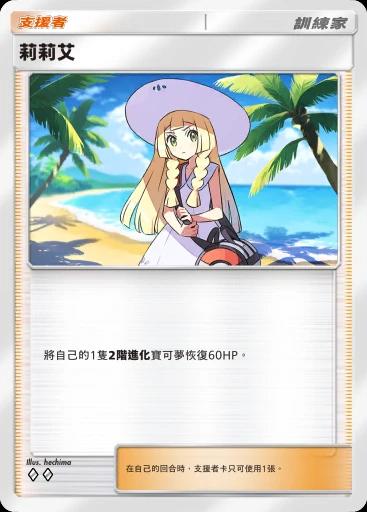 莉莉艾