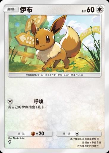 伊布