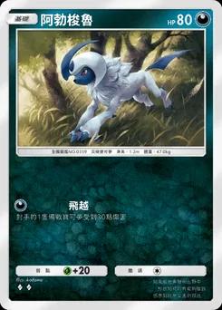 阿勃梭魯