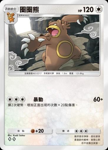 圈圈熊