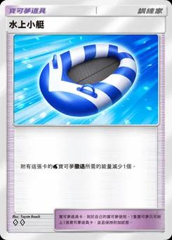 充氣船
