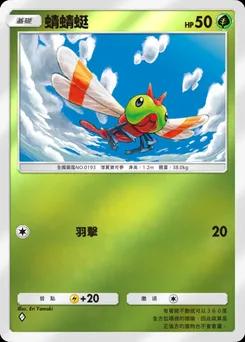 陽陽瑪