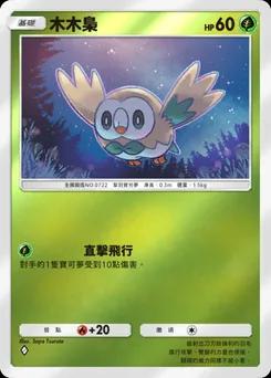 木木梟