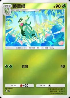 蒂蕾喵