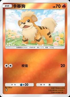 卡蒂狗