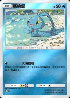 瑪納霏
