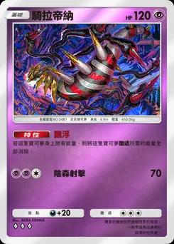 騎拉帝納