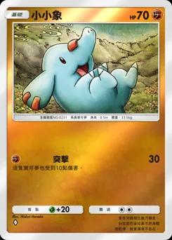 小小象