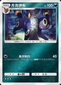 月精靈