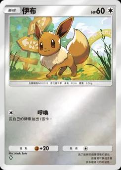 伊布