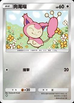 向尾喵