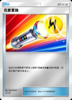 屬性轉換