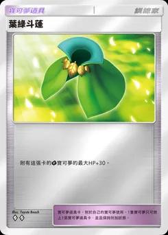 葉隱披風