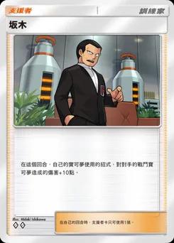 坂木