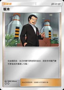 坂木