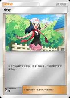 小光