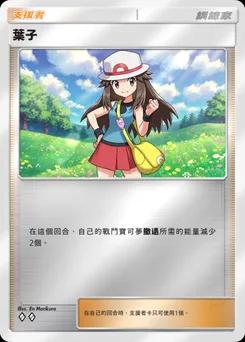 葉子