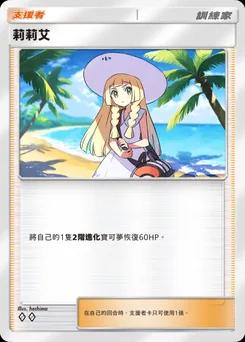 莉莉艾