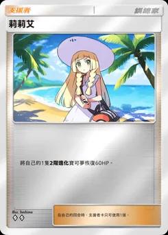 莉莉艾
