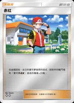 赤紅