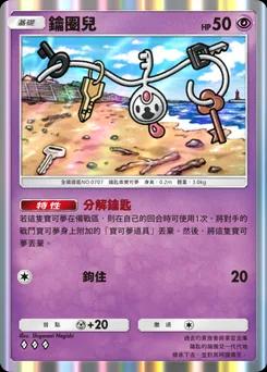 鑰圈兒