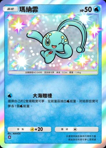 瑪納霏