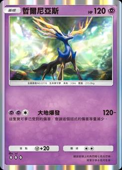 哲爾尼亞斯