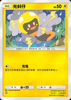 塔德燈泡