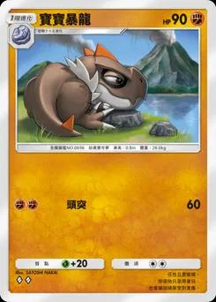 泰倫特