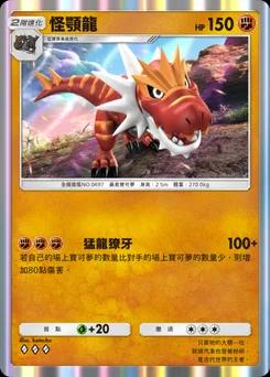 暴君