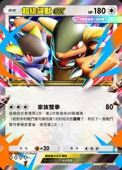 巨型袋鼠前