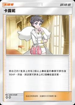 石竹屬