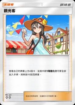 觀光者