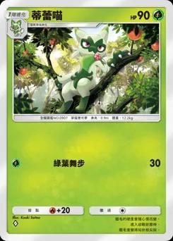 蒂蕾喵