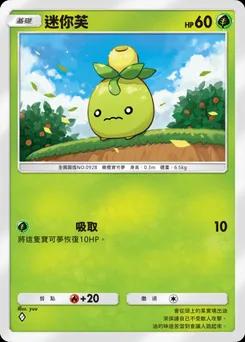迷你芙