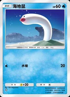 海地鼠