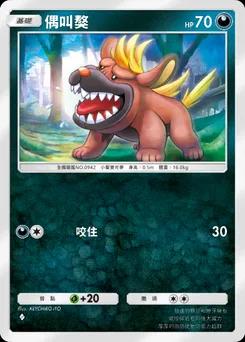 偶叫獒