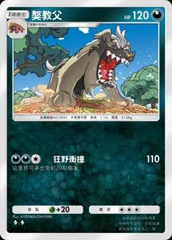 獒教父