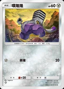 噗隆隆