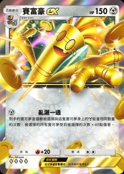 賽富豪