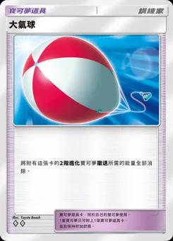 大氣球