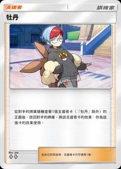 牡丹