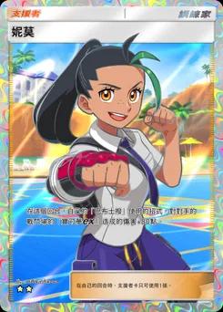 妮莫