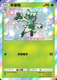 蒂蕾喵