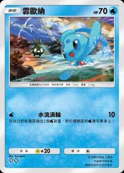 霏歐納